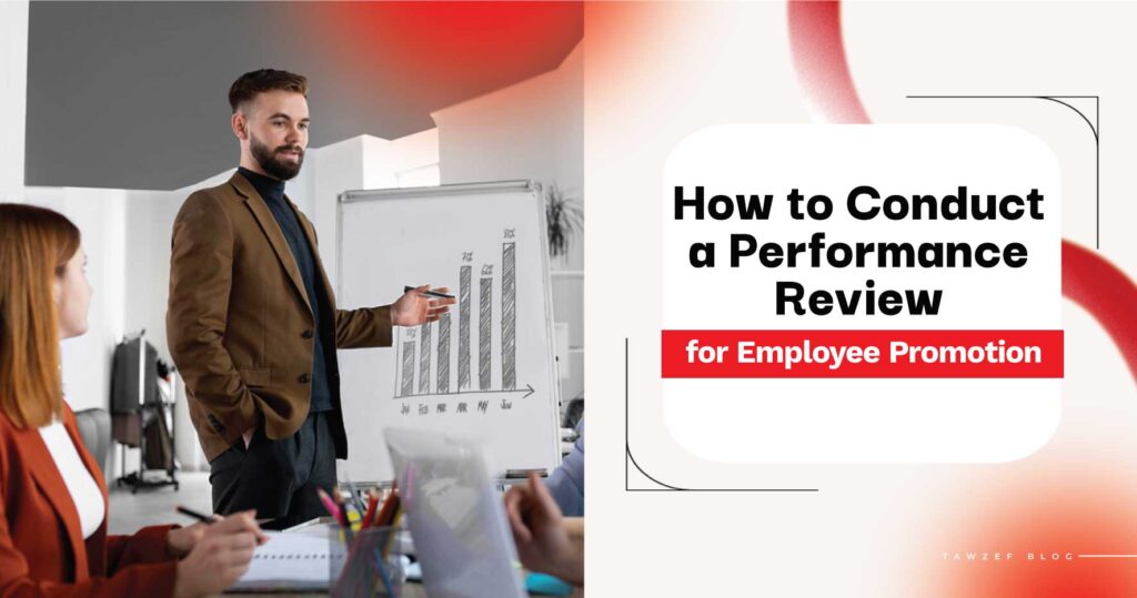 how to conduct a performance review for employee promotion